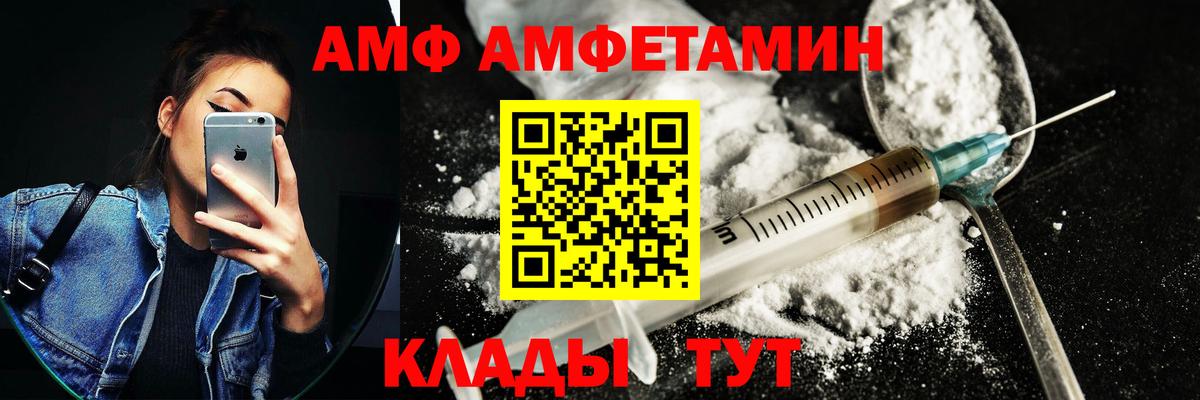 АМФ VHQ Горно-Алтайск