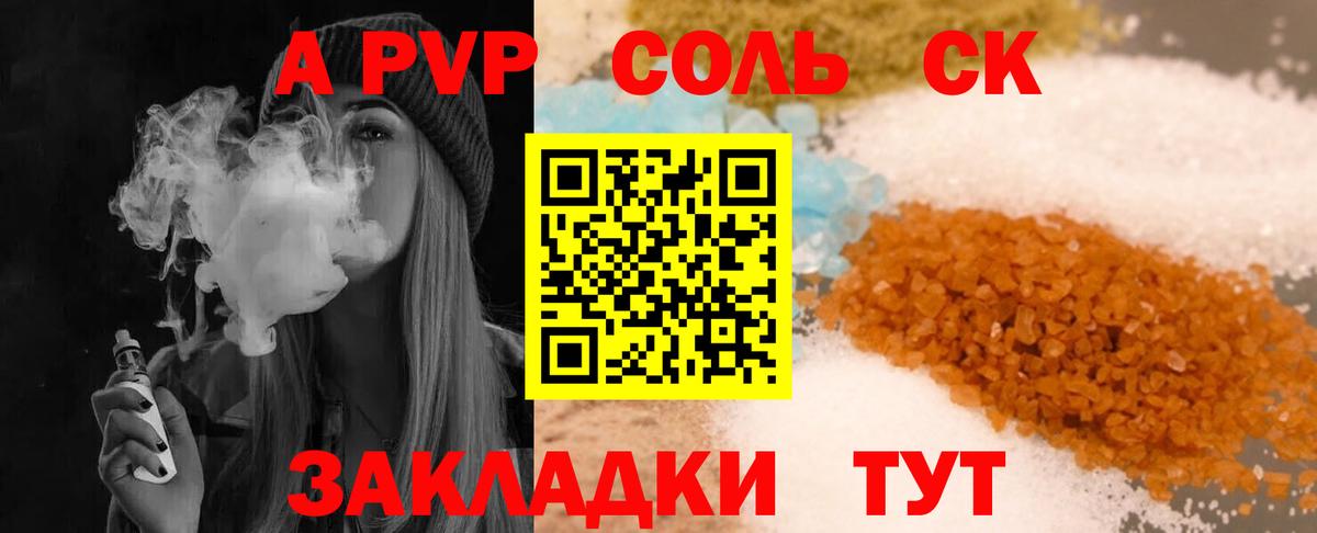 A PVP крисы CK  Вход с VPN  APVP мука  купить наркоту  APVP крисы CK  Горно-Алтайск 