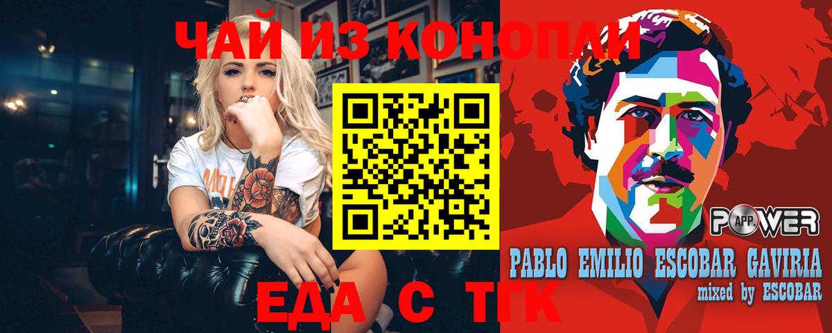 Горно-Алтайск  Canna-Cookies конопля  Вход с VPN 