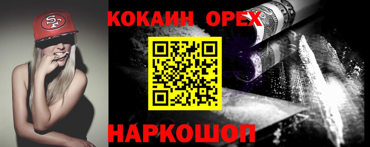 Cocaine Fish Scale  COCAIN Перу  Горно-Алтайск  Вход с VPN 