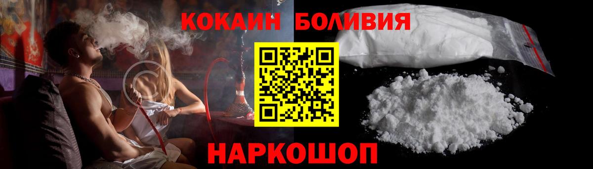 Кокаин Колумбийский Горно-Алтайск