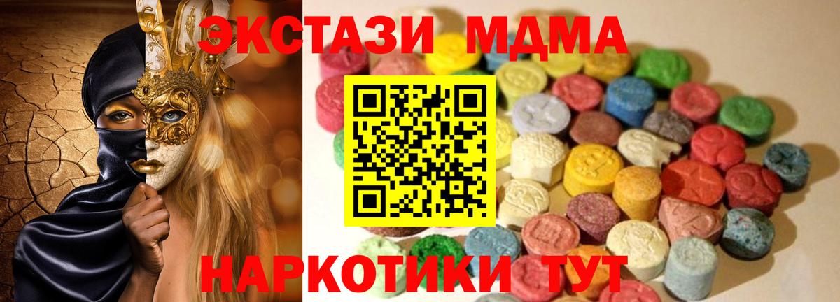 ЭКСТАЗИ Punisher  Вход с VPN  ЭКСТАЗИ таблы  Горно-Алтайск 
