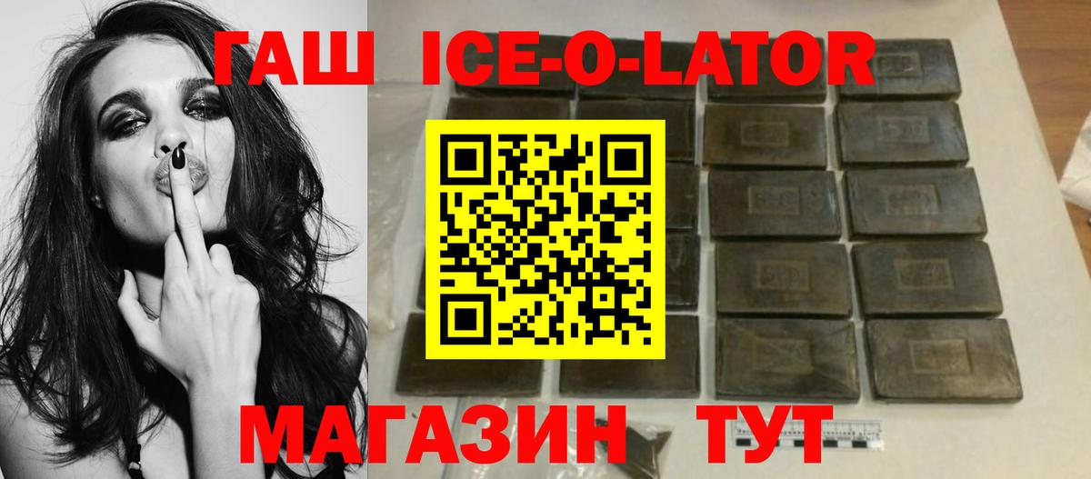 ГАШИШ Изолятор  Вход с VPN  цены наркотик  Гашиш hashish  Горно-Алтайск  ГАШ 