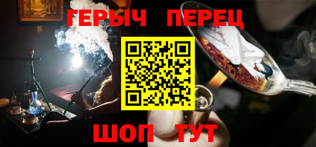 Горно-Алтайск  ГЕРОИН  Вход с VPN  Героин Афган 