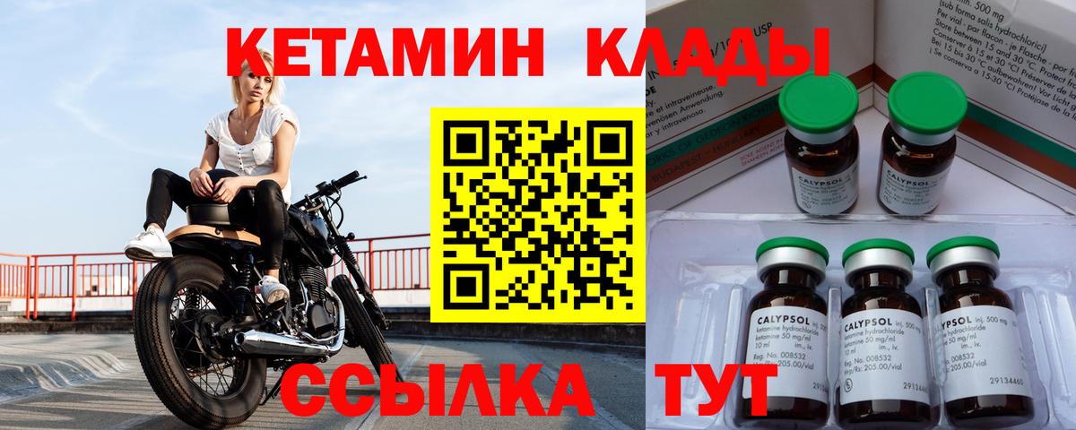 Кетамин ketamine  Вход с VPN  Кетамин VHQ  Горно-Алтайск 