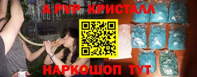 ALPHA PVP Белореченск