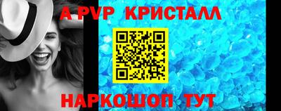 ALPHA PVP Белореченск