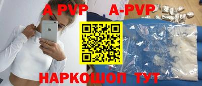 ALPHA PVP Белореченск