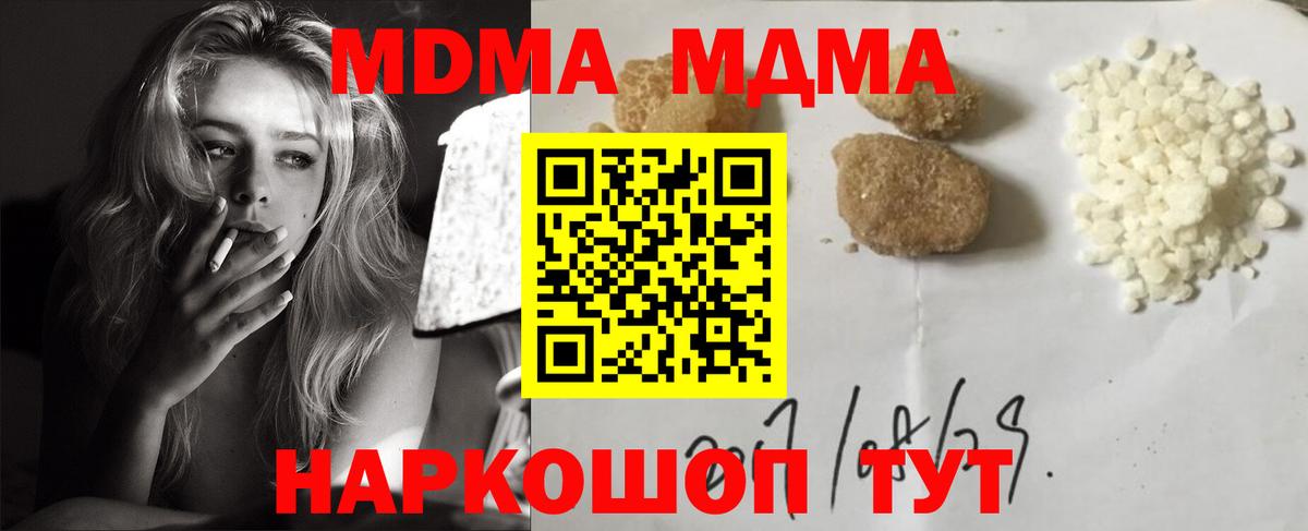 MDMA молли  Вход с VPN  МДМА  Горно-Алтайск  МДМА молли 