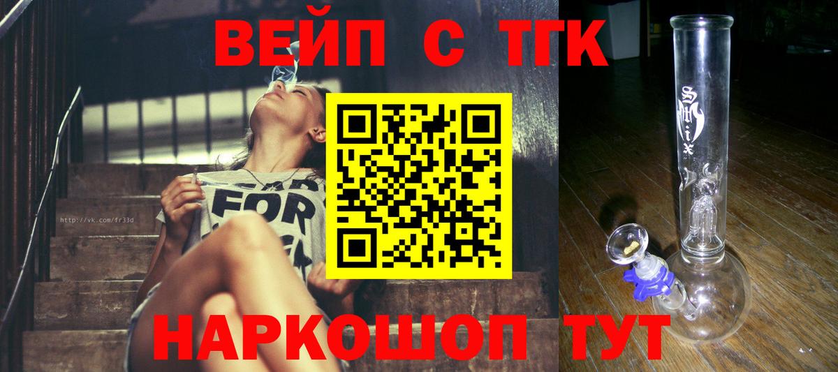 ТГК THC oil Горно-Алтайск